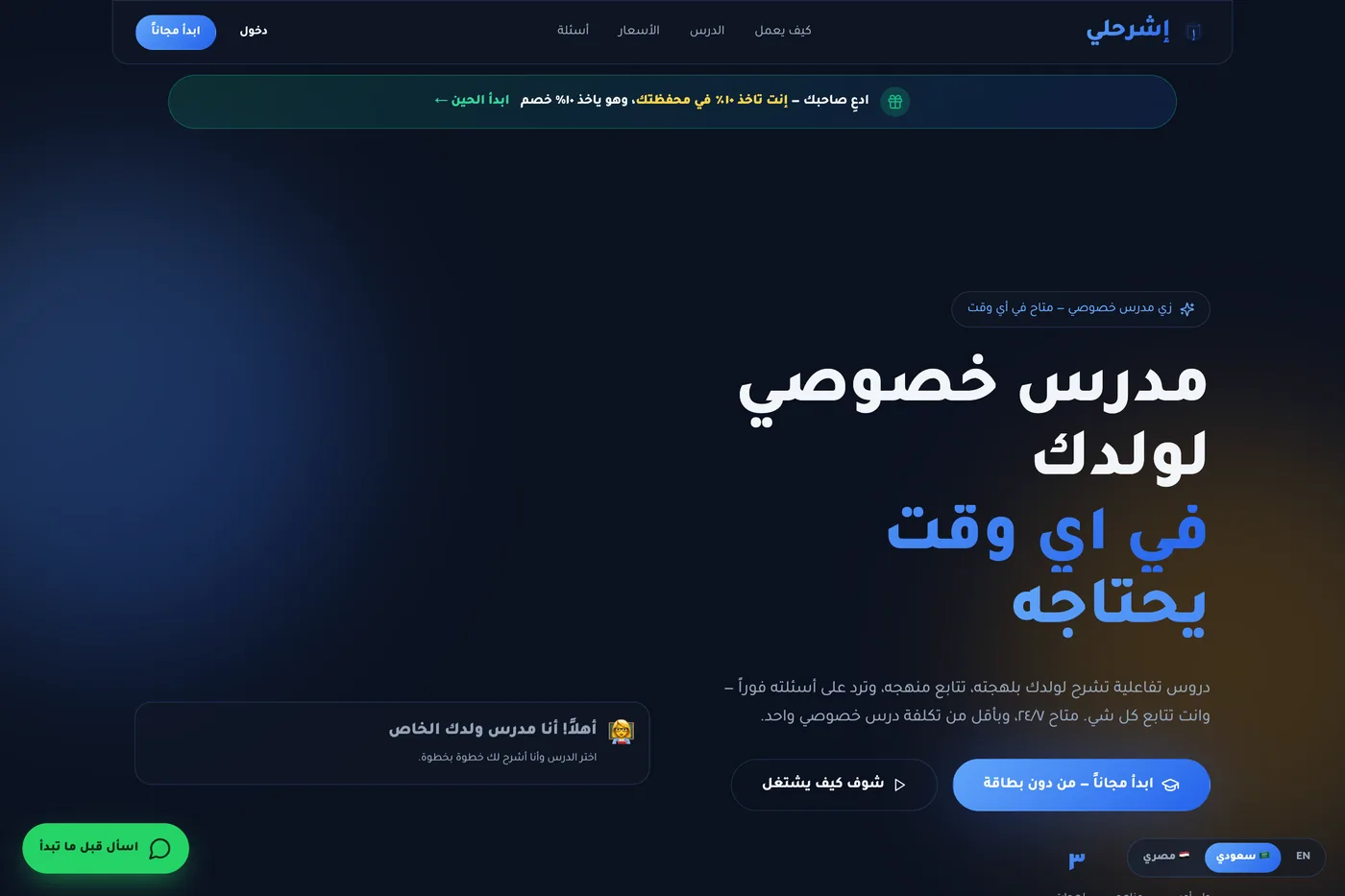 The Ashrhly home page